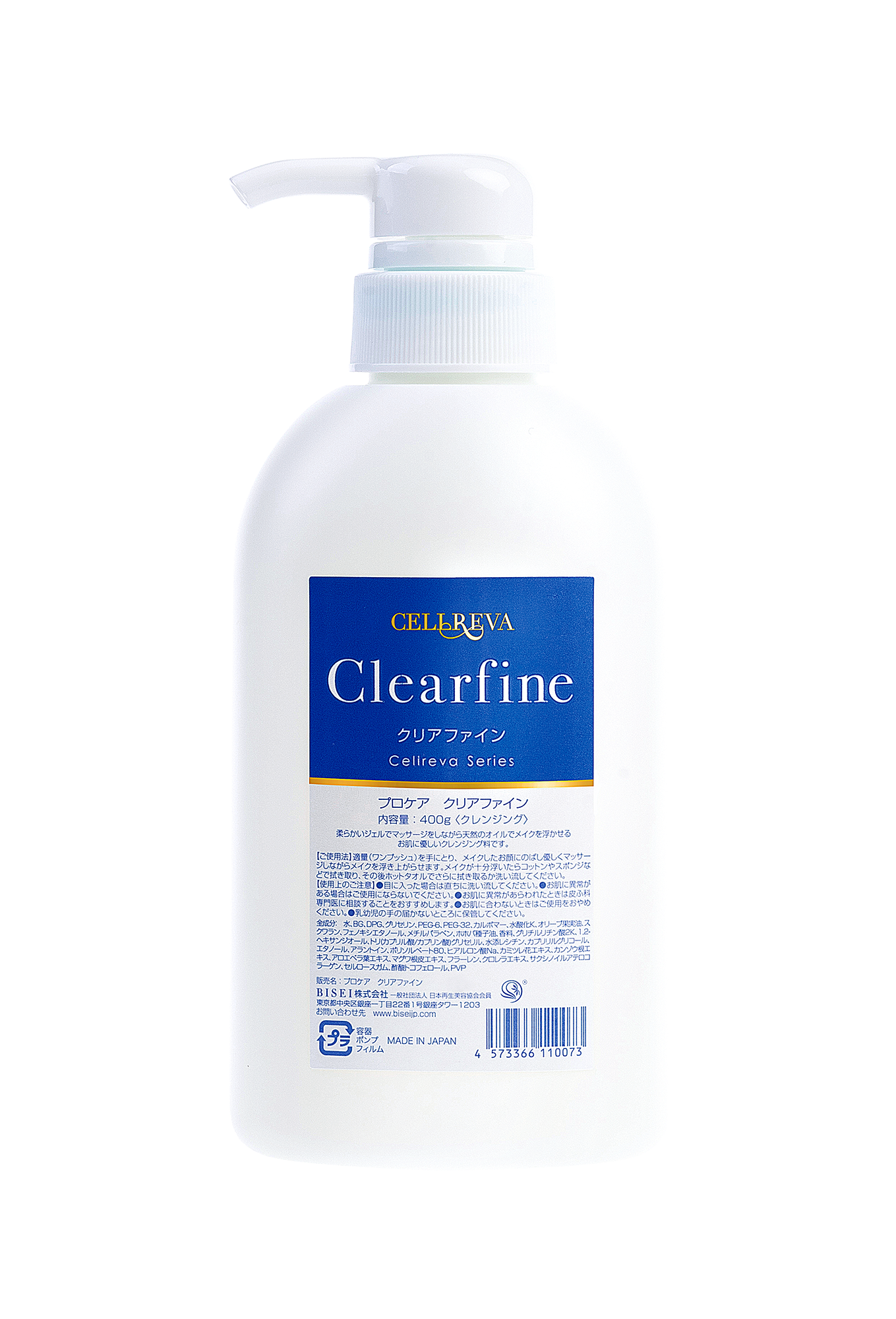 clearfine製品イメージ